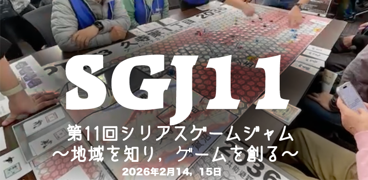 SGJ11 Key Visual